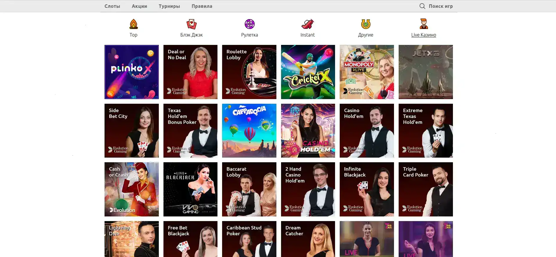 Интерфейс казино Максбет на десктопе