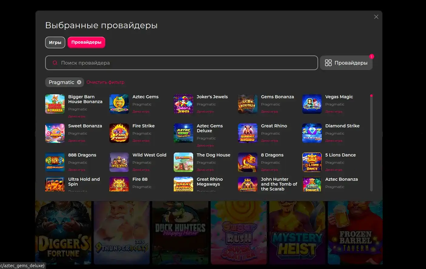 Мобильное приложение Максбет и слоты